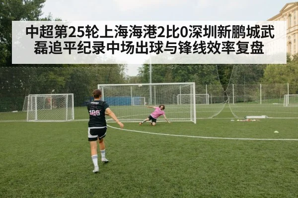 soccer striker scoring goal