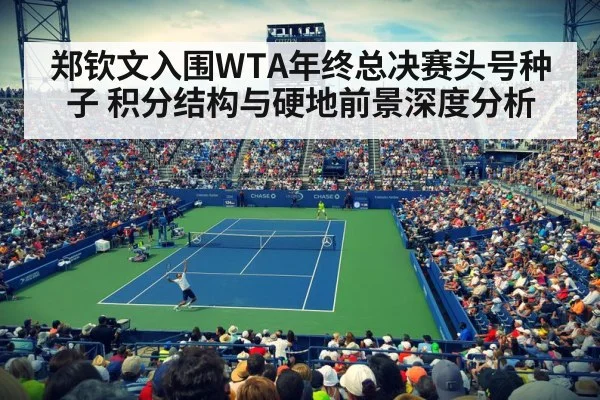 tennis tournament stadium arena lights